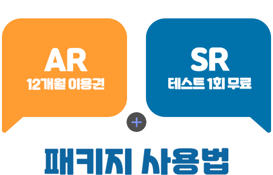 AR SR 패키지 사용법